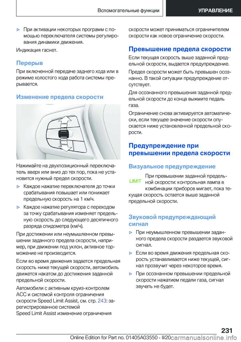 BMW X3 PLUG IN HYBRID 2020  Руково x 