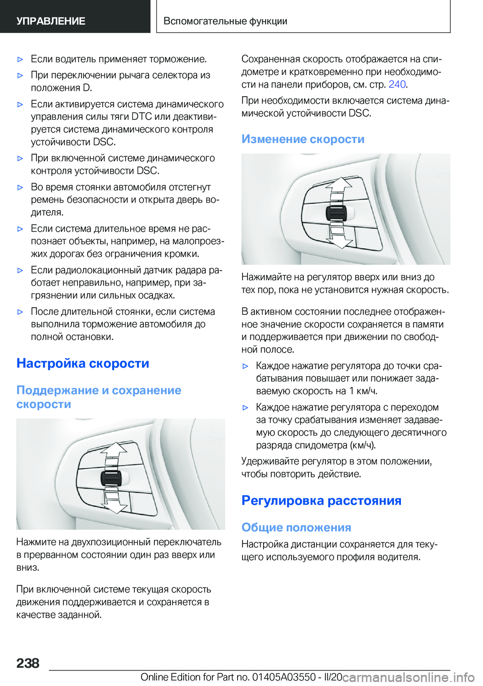 BMW X3 PLUG IN HYBRID 2020  Руково x 