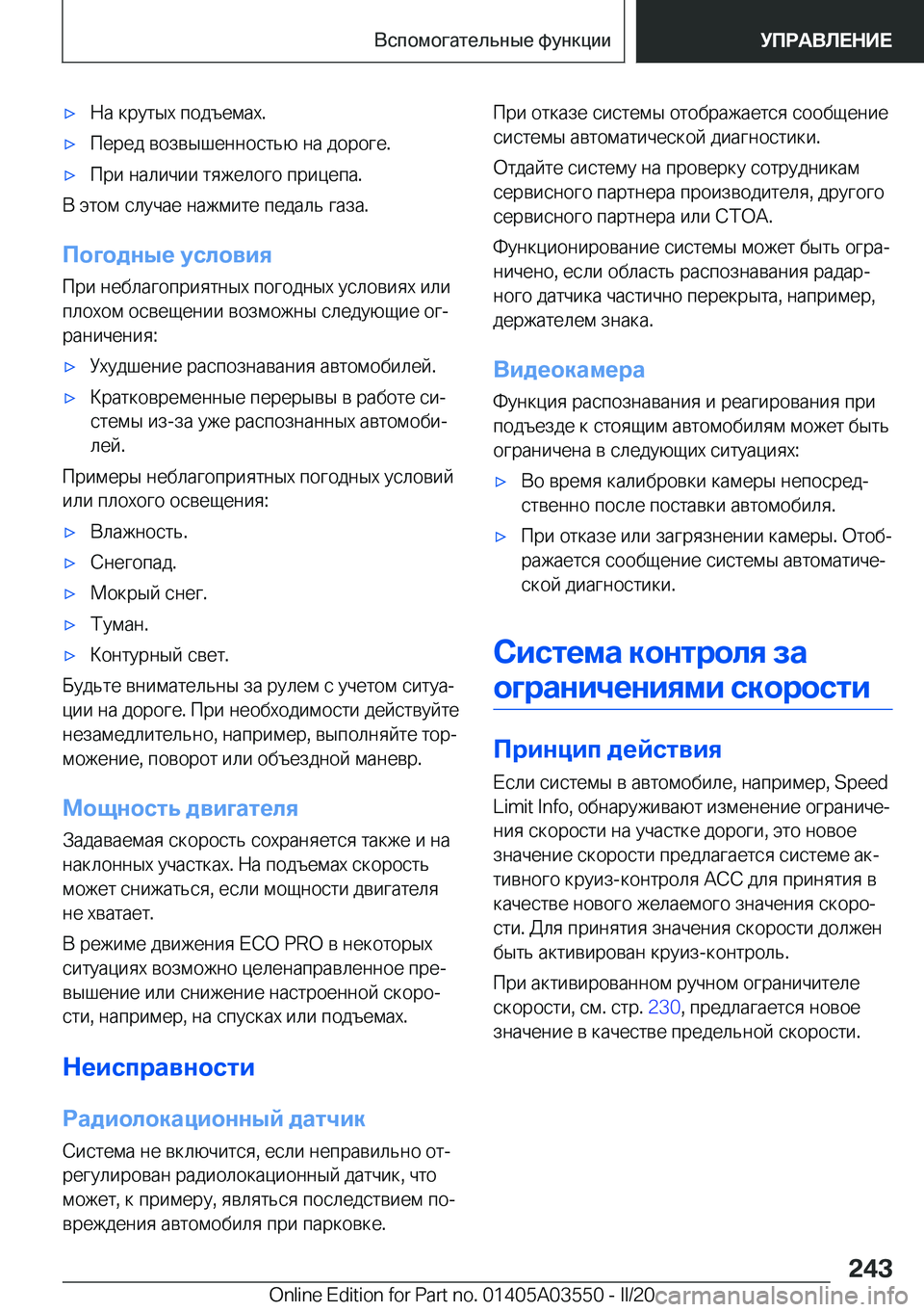 BMW X3 PLUG IN HYBRID 2020  Руково x 