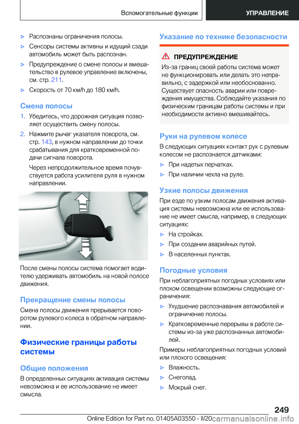 BMW X3 PLUG IN HYBRID 2020  Руково x 