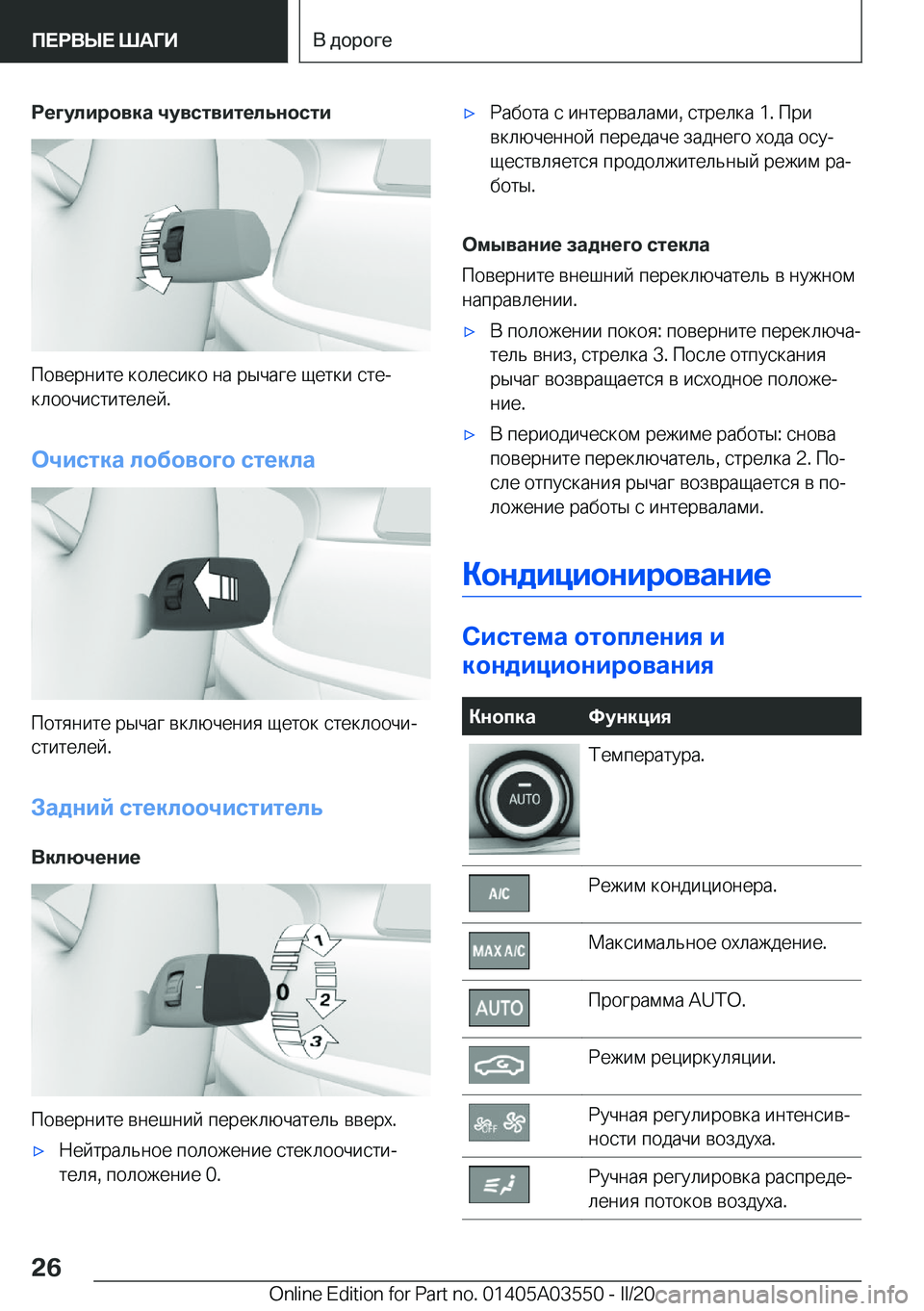 BMW X3 PLUG IN HYBRID 2020  Руково 