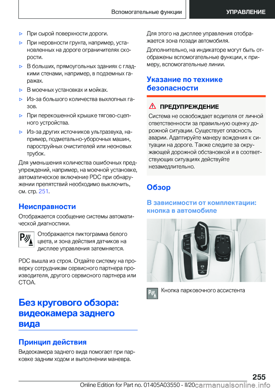 BMW X3 PLUG IN HYBRID 2020  Руково x 