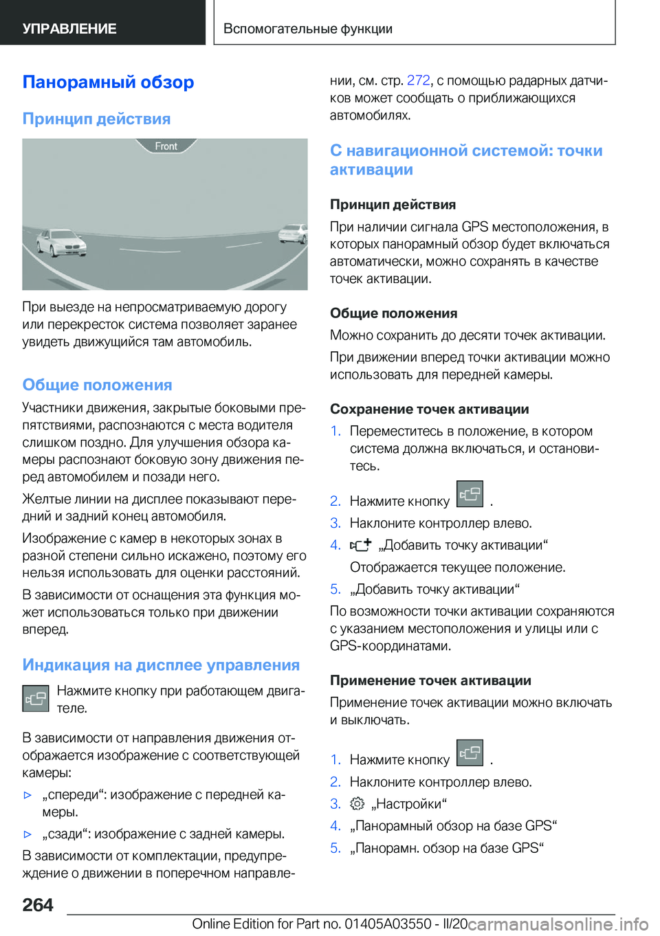 BMW X3 PLUG IN HYBRID 2020  Руково 