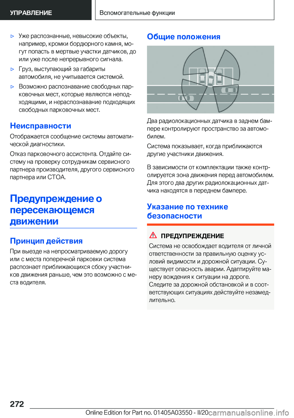 BMW X3 PLUG IN HYBRID 2020  Руково x 