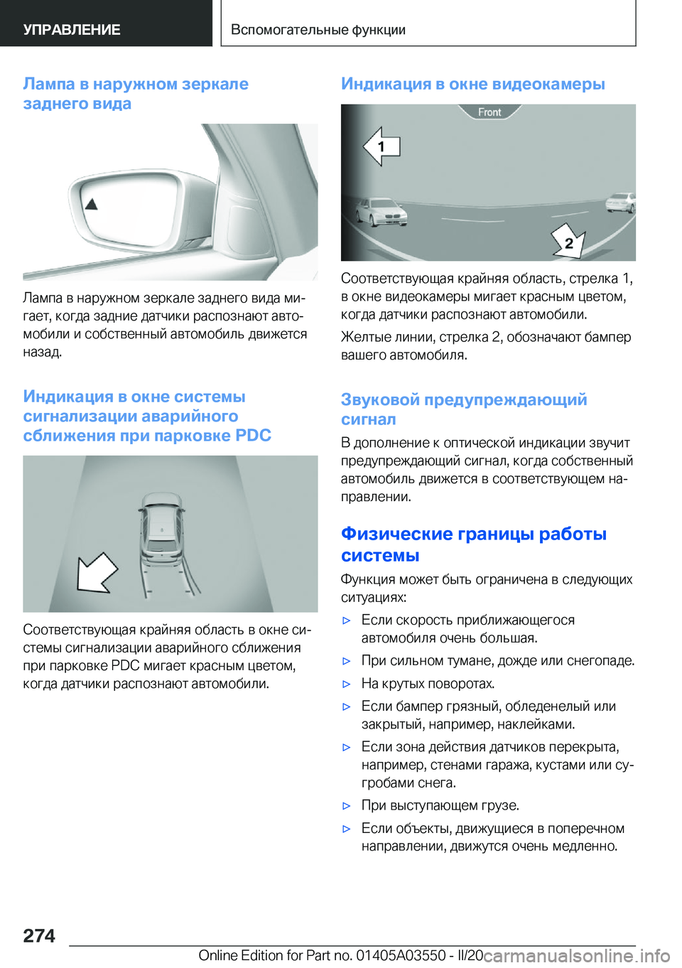 BMW X3 PLUG IN HYBRID 2020  Руково 