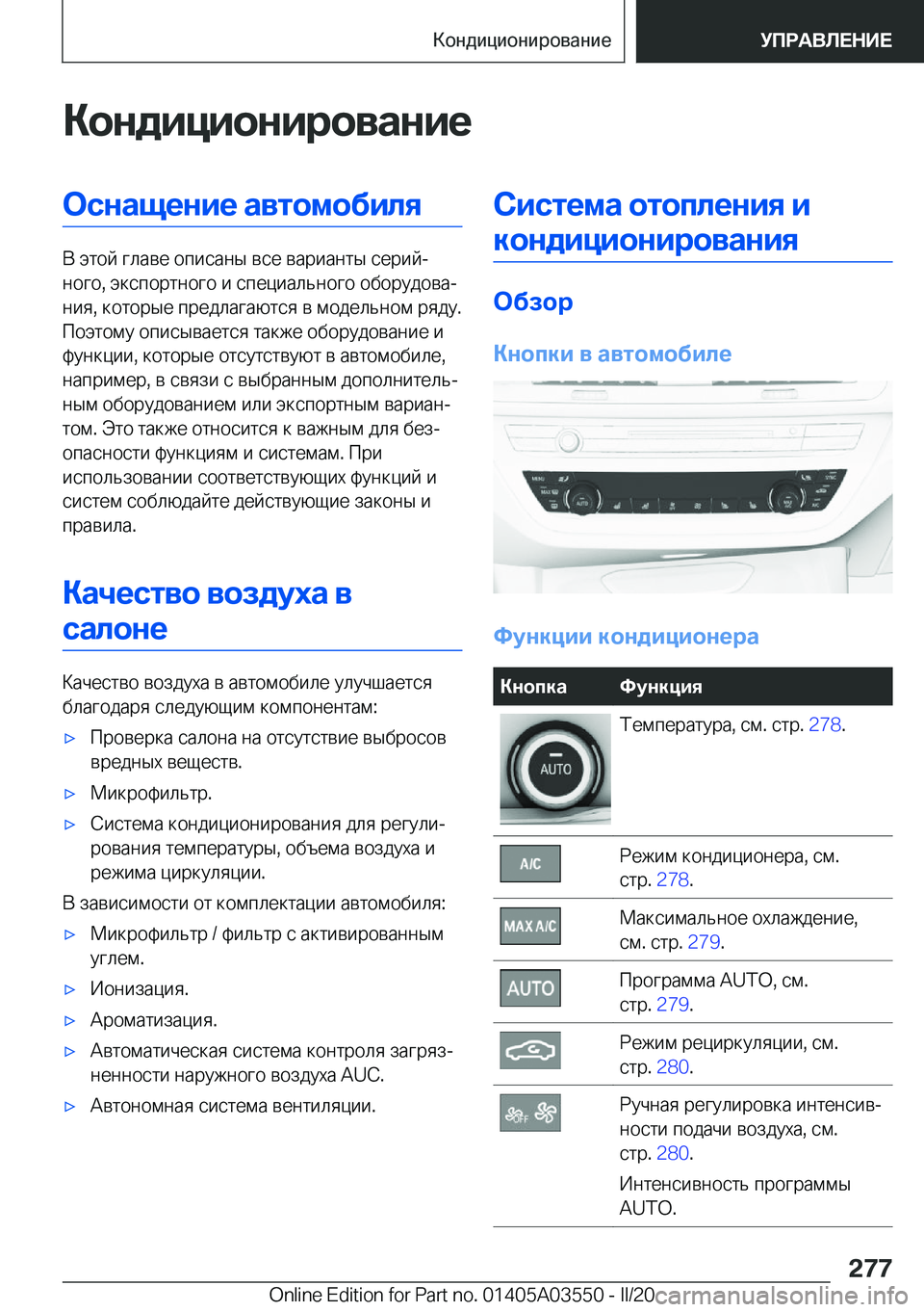 BMW X3 PLUG IN HYBRID 2020  Руково 