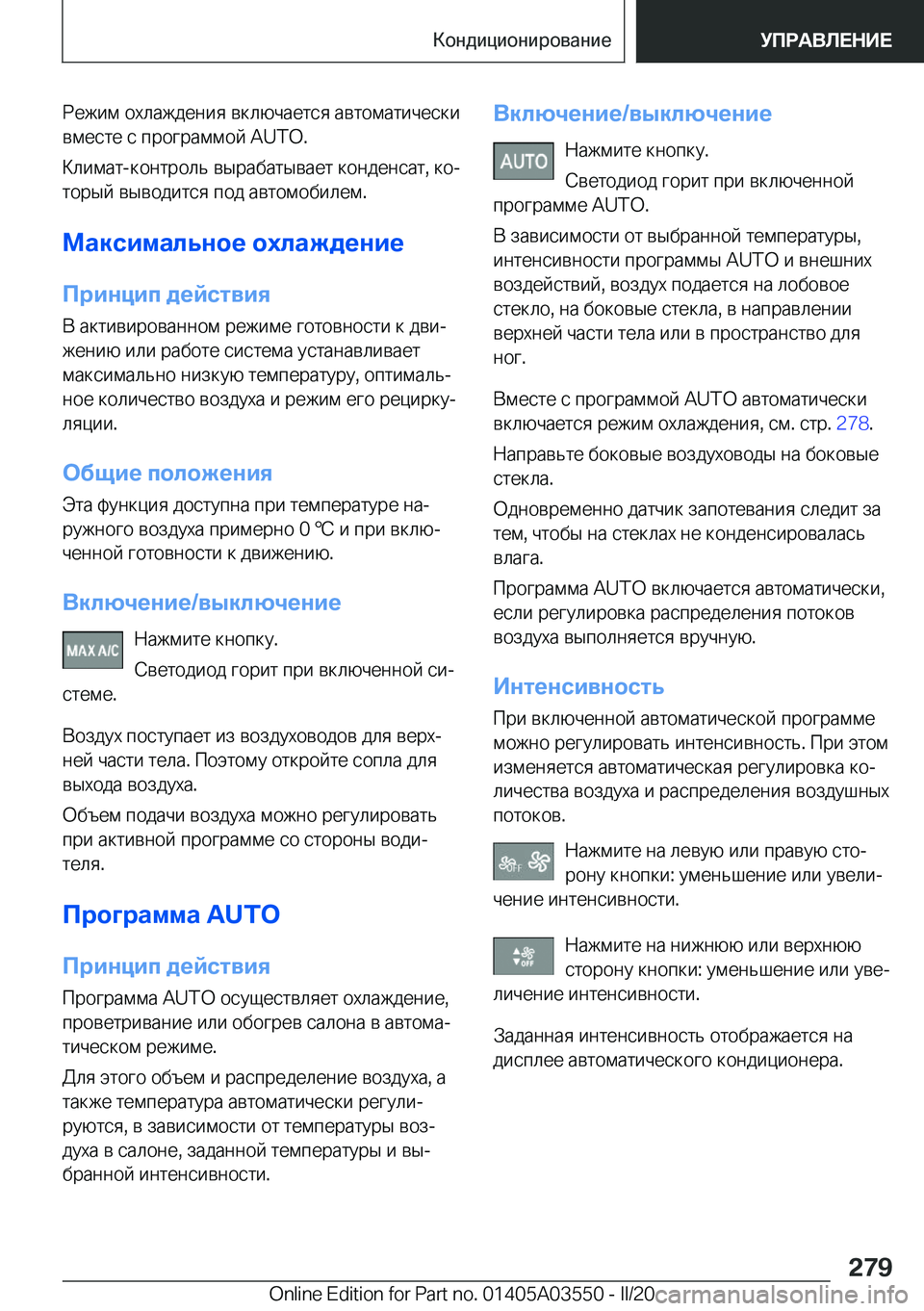 BMW X3 PLUG IN HYBRID 2020  Руково  
