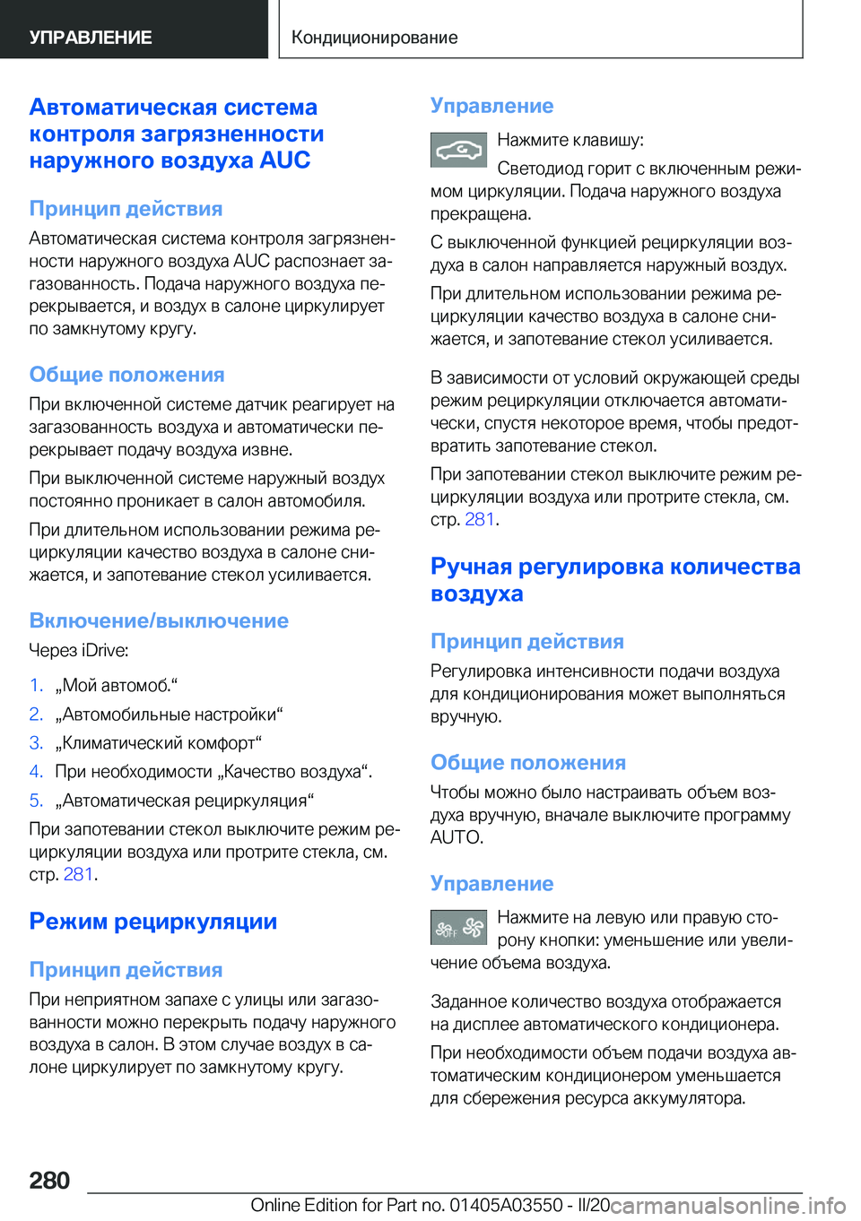 BMW X3 PLUG IN HYBRID 2020  Руково 