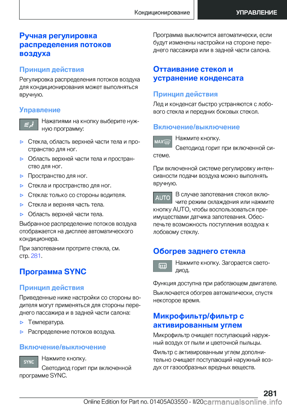 BMW X3 PLUG IN HYBRID 2020  Руково 