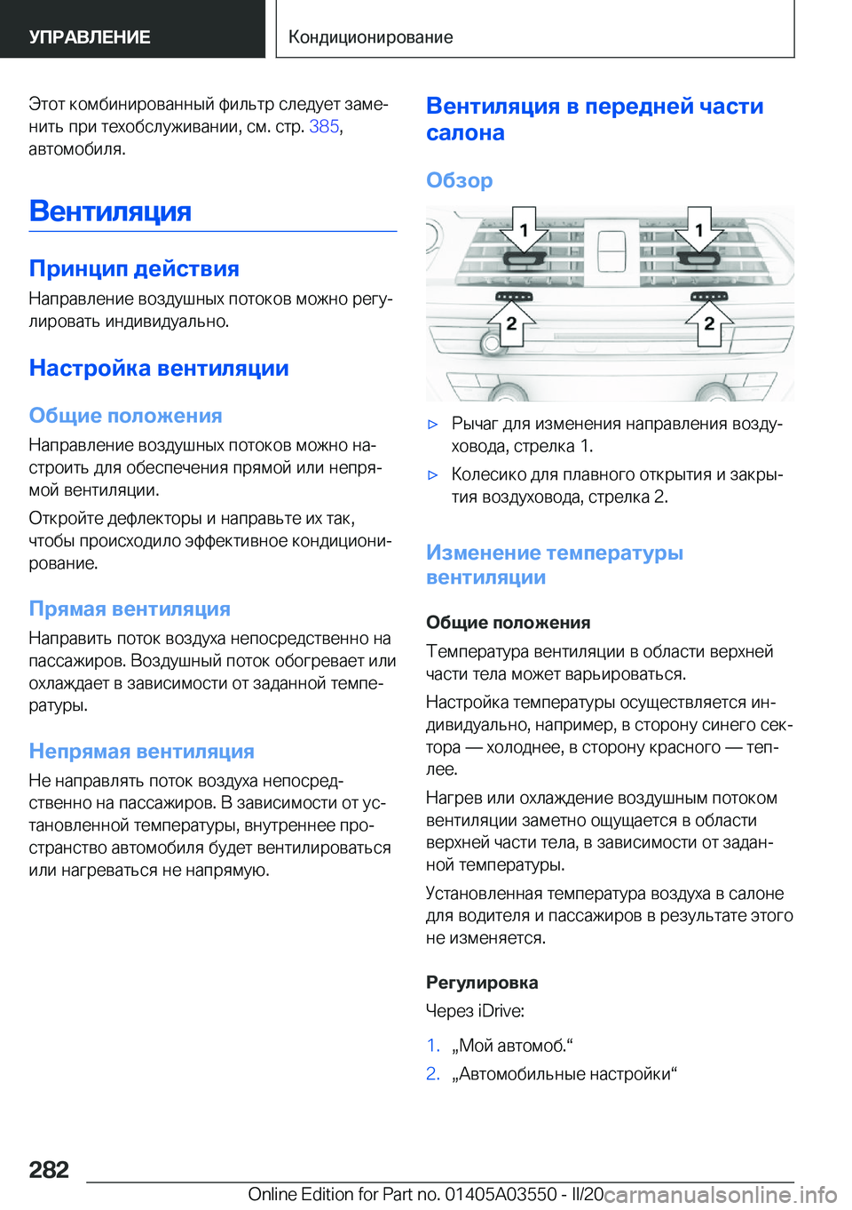 BMW X3 PLUG IN HYBRID 2020  Руково  