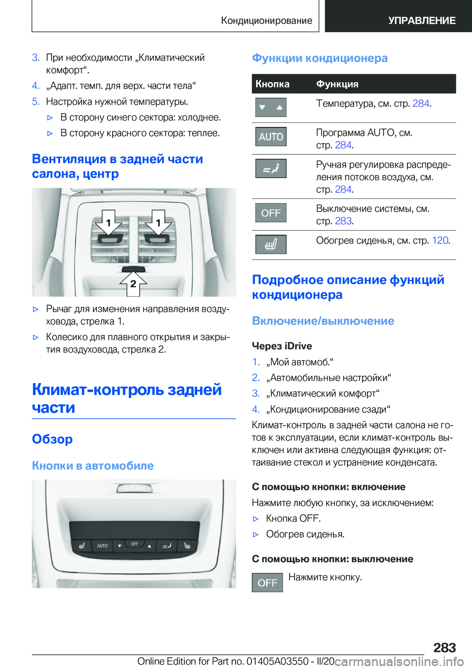 BMW X3 PLUG IN HYBRID 2020  Руково �3�. 