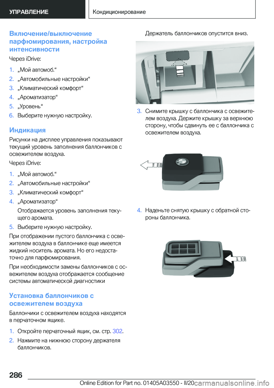 BMW X3 PLUG IN HYBRID 2020  Руково 