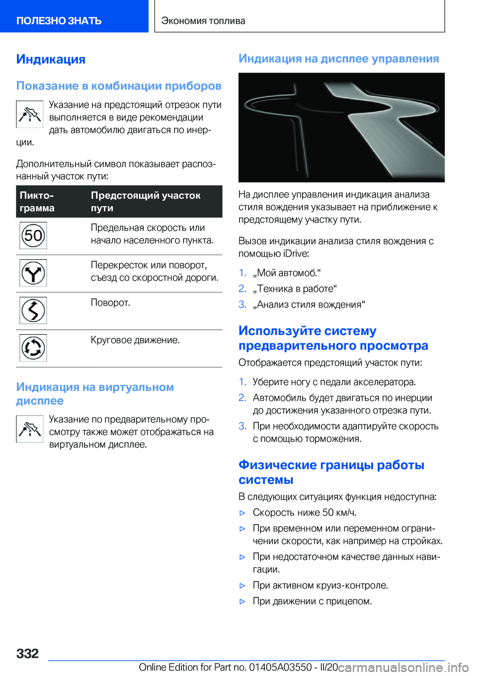 BMW X3 PLUG IN HYBRID 2020  Руково 