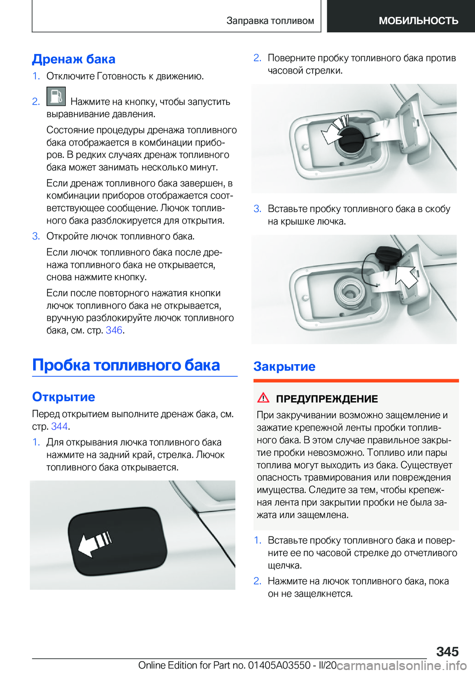 BMW X3 PLUG IN HYBRID 2020  Руково 