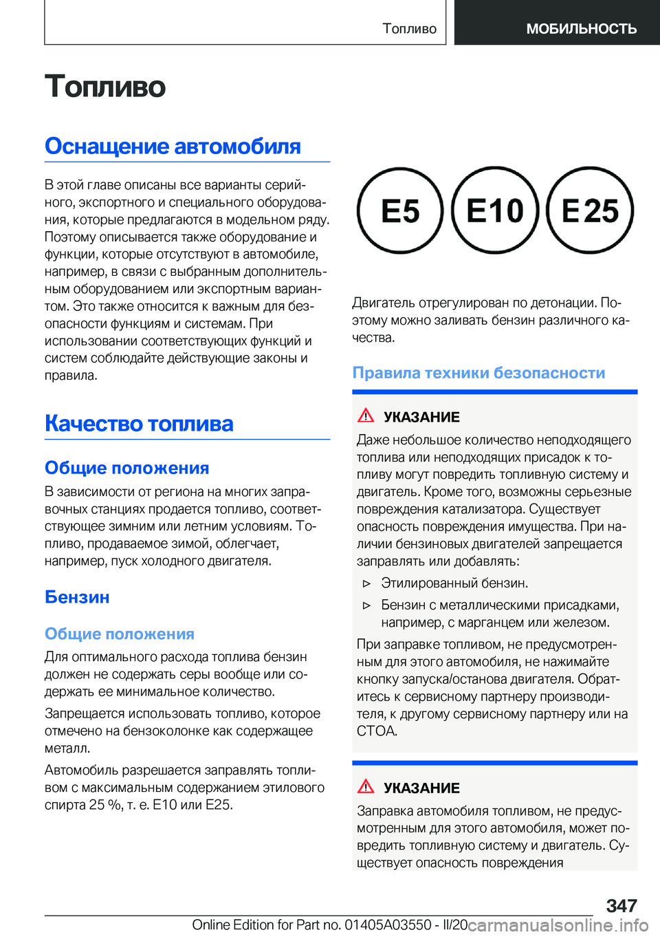 BMW X3 PLUG IN HYBRID 2020  Руково 