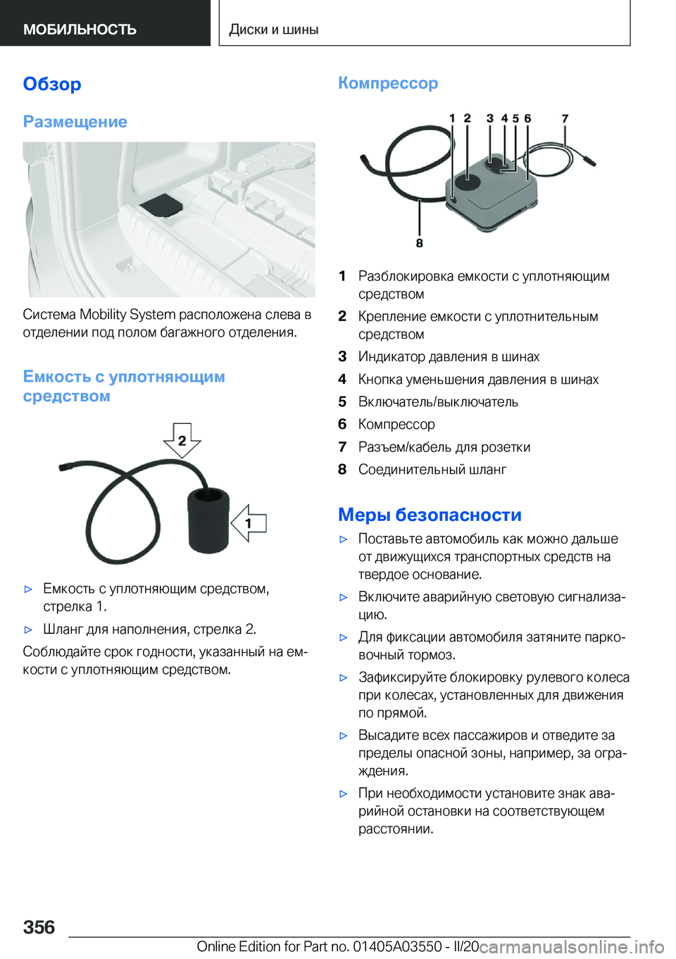 BMW X3 PLUG IN HYBRID 2020  Руково 