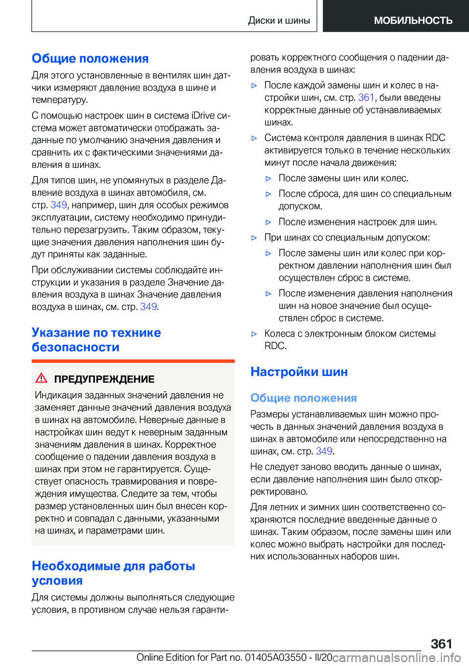 BMW X3 PLUG IN HYBRID 2020  Руково 