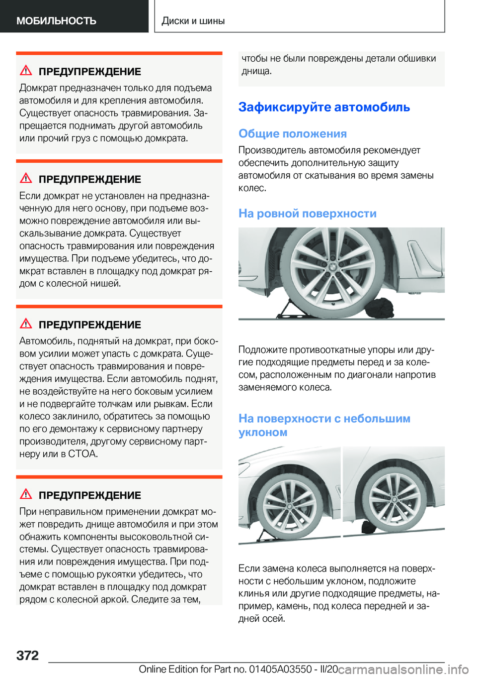 BMW X3 PLUG IN HYBRID 2020  Руково 