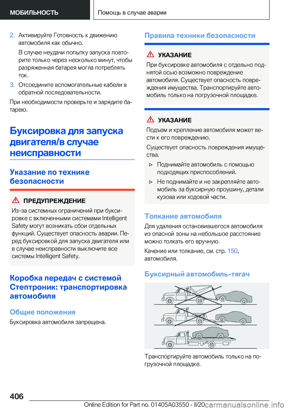BMW X3 PLUG IN HYBRID 2020  Руково �2�. 