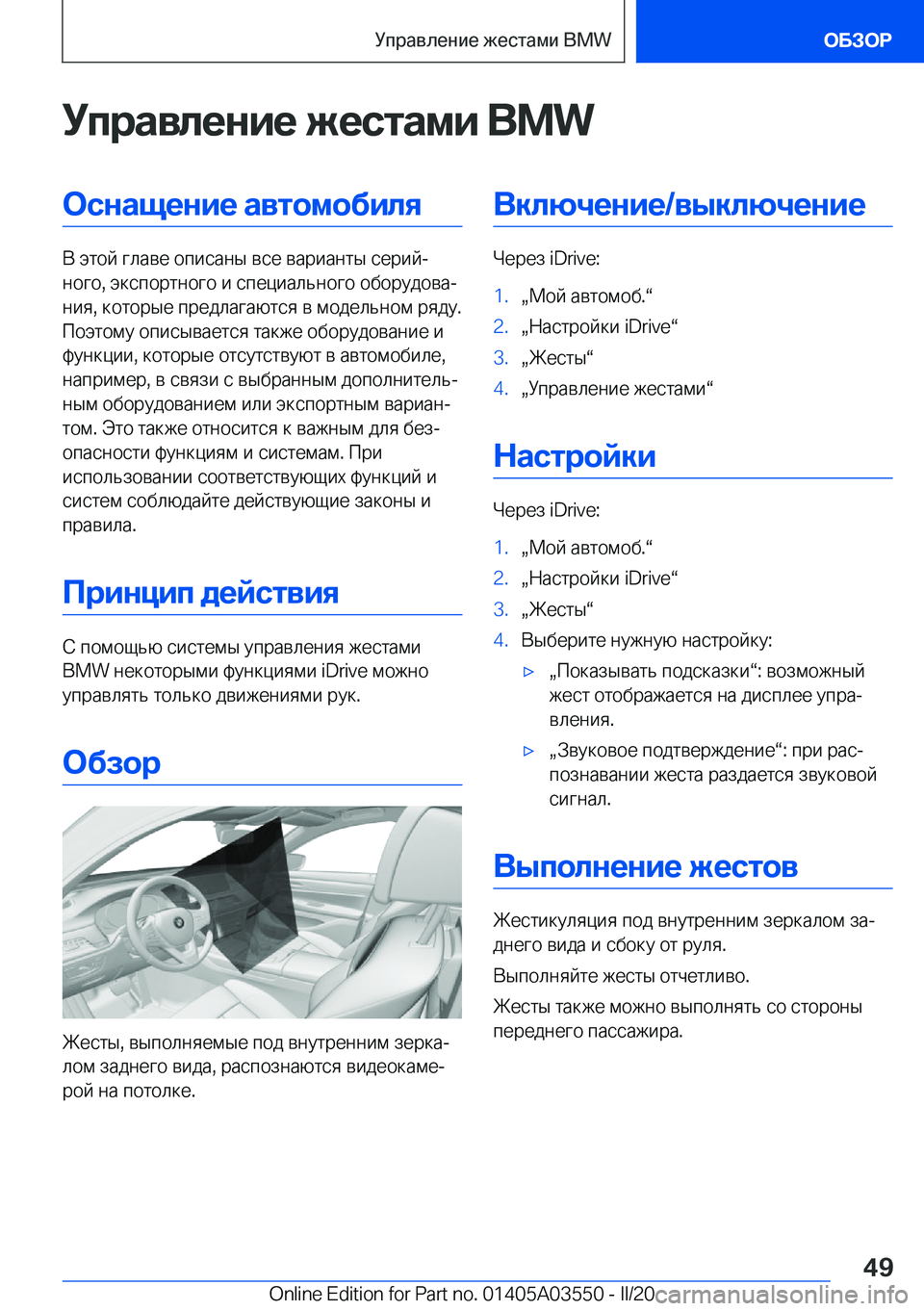 BMW X3 PLUG IN HYBRID 2020  Руково 