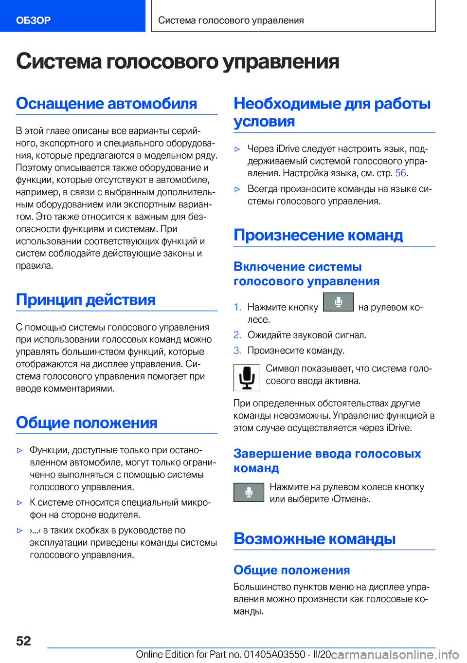 BMW X3 PLUG IN HYBRID 2020  Руково 