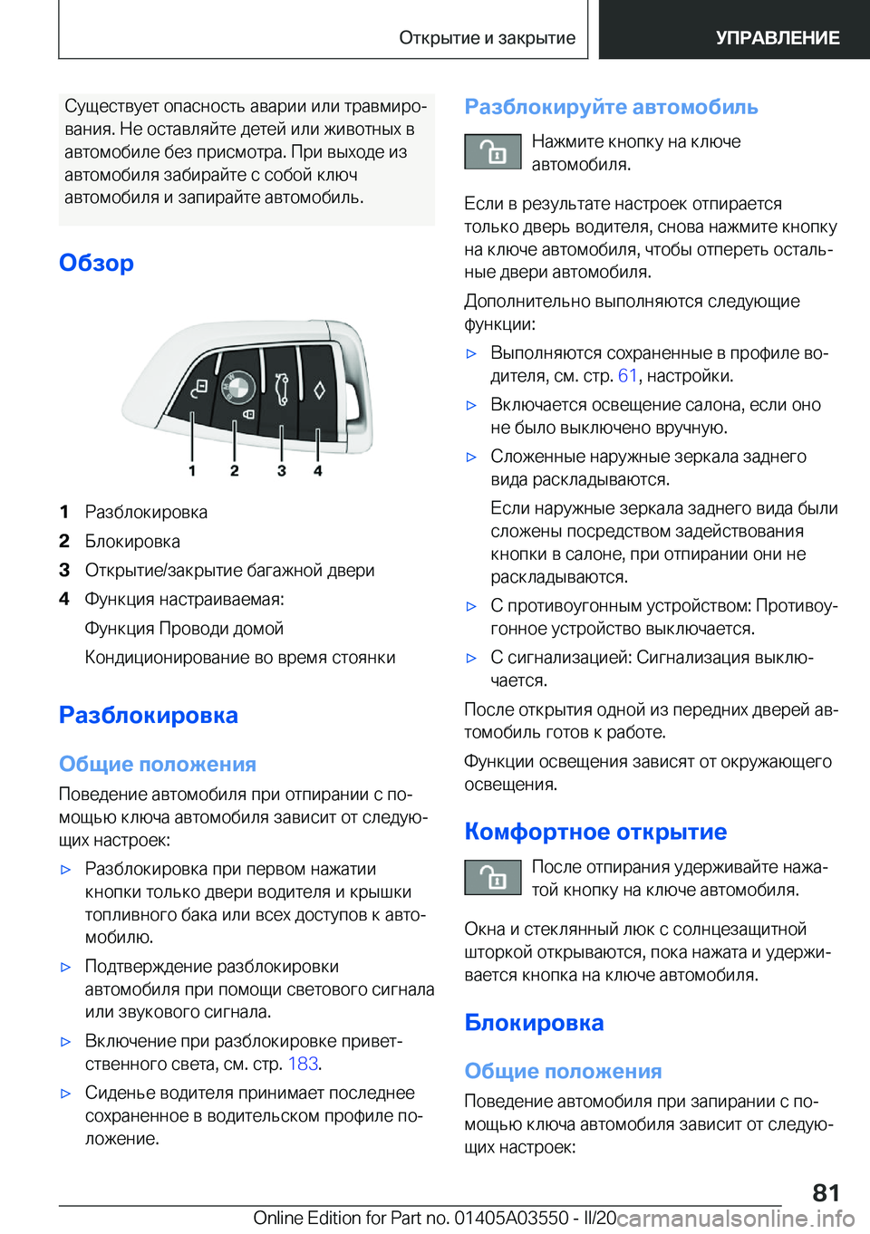 BMW X3 PLUG IN HYBRID 2020  Руково  