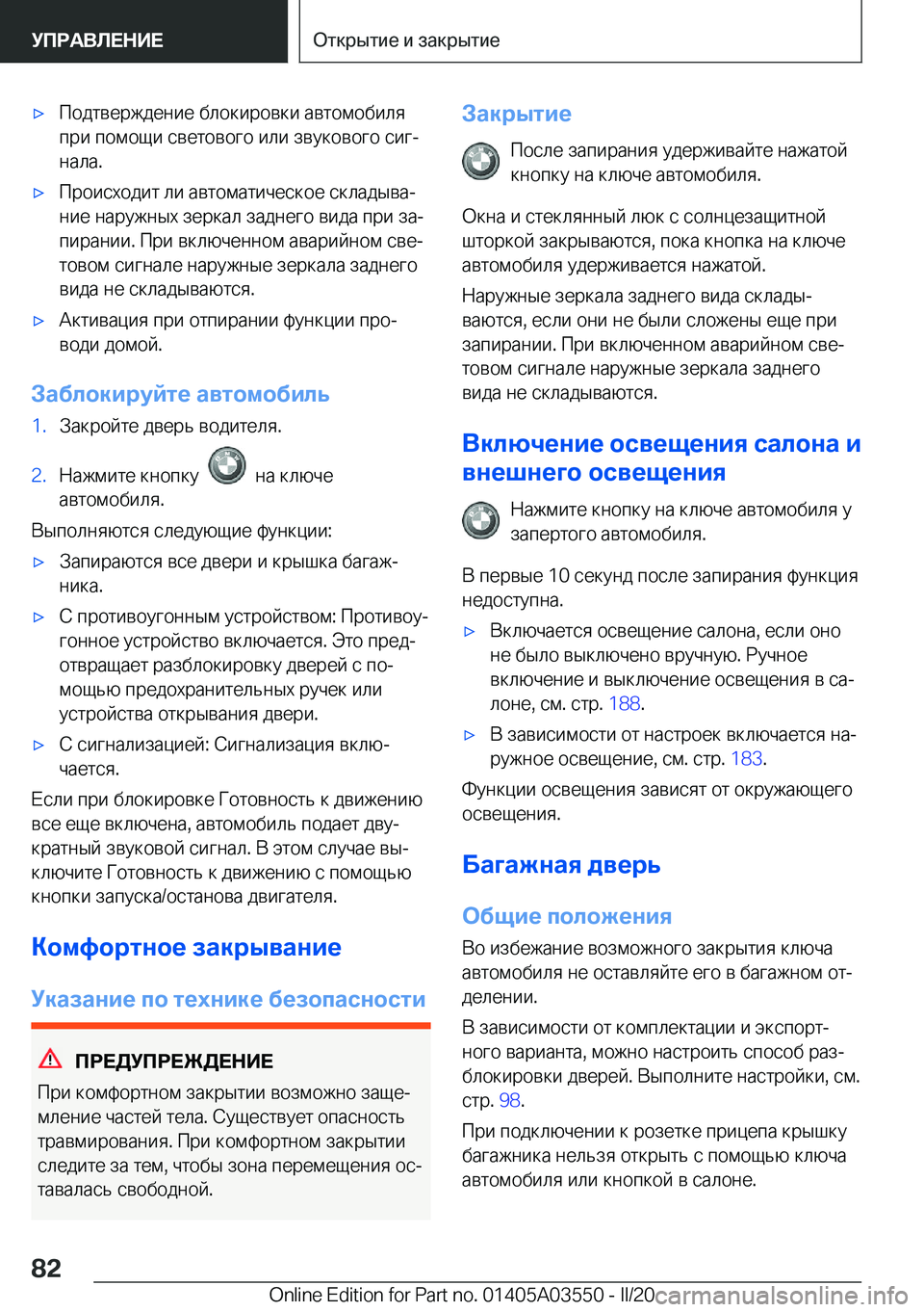 BMW X3 PLUG IN HYBRID 2020  Руково x 