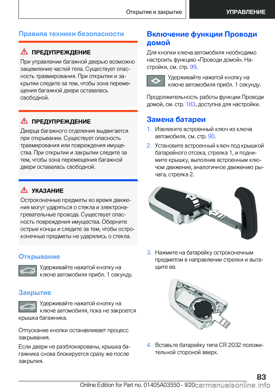BMW X3 PLUG IN HYBRID 2020  Руково 