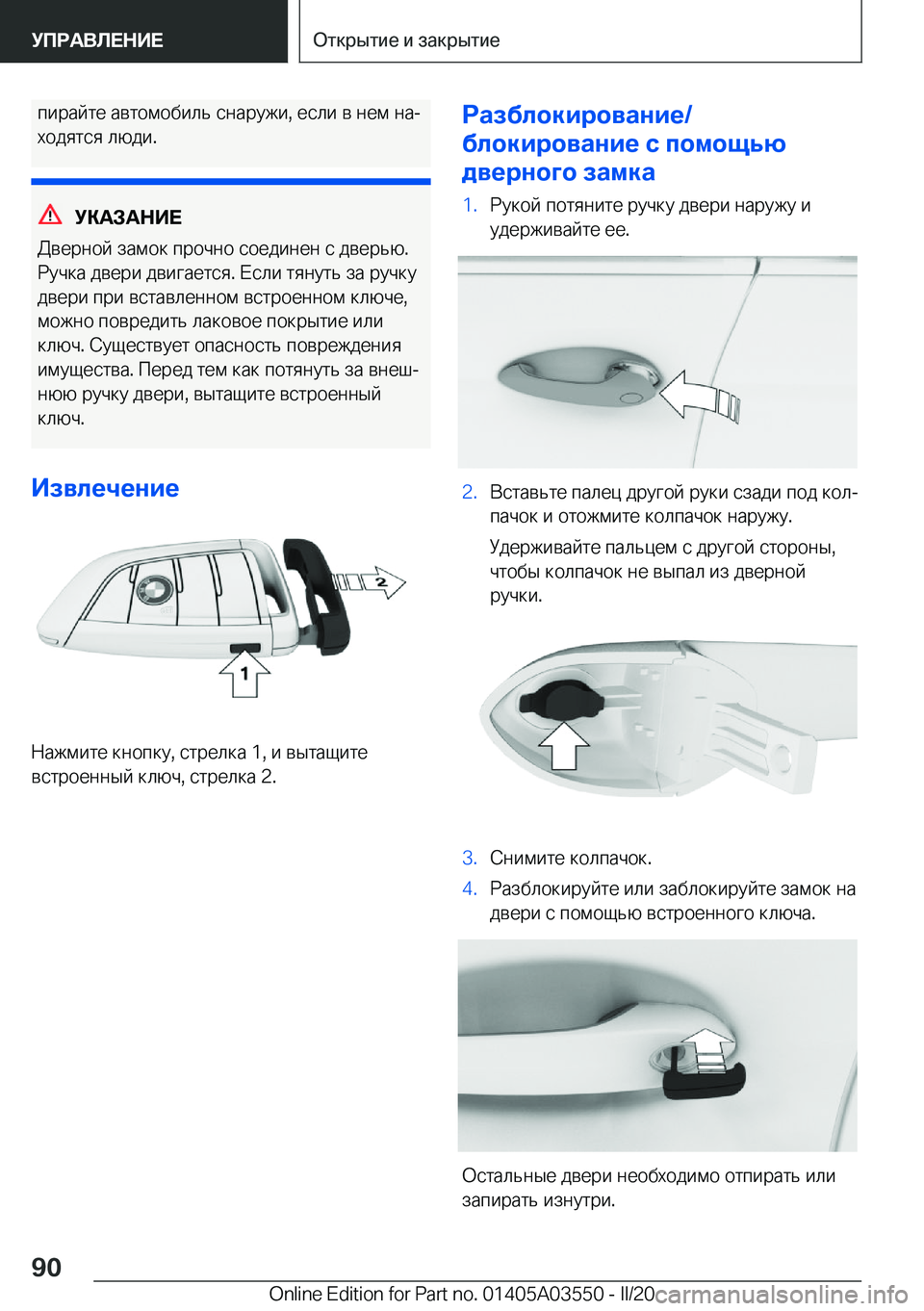 BMW X3 PLUG IN HYBRID 2020  Руково  