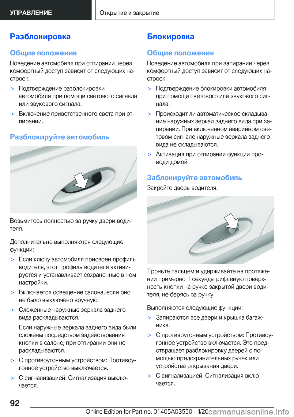 BMW X3 PLUG IN HYBRID 2020  Руково 