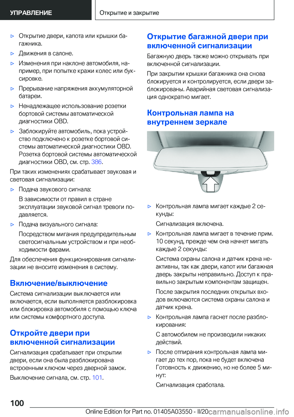 BMW X3 PLUG IN HYBRID 2020  Руково x 