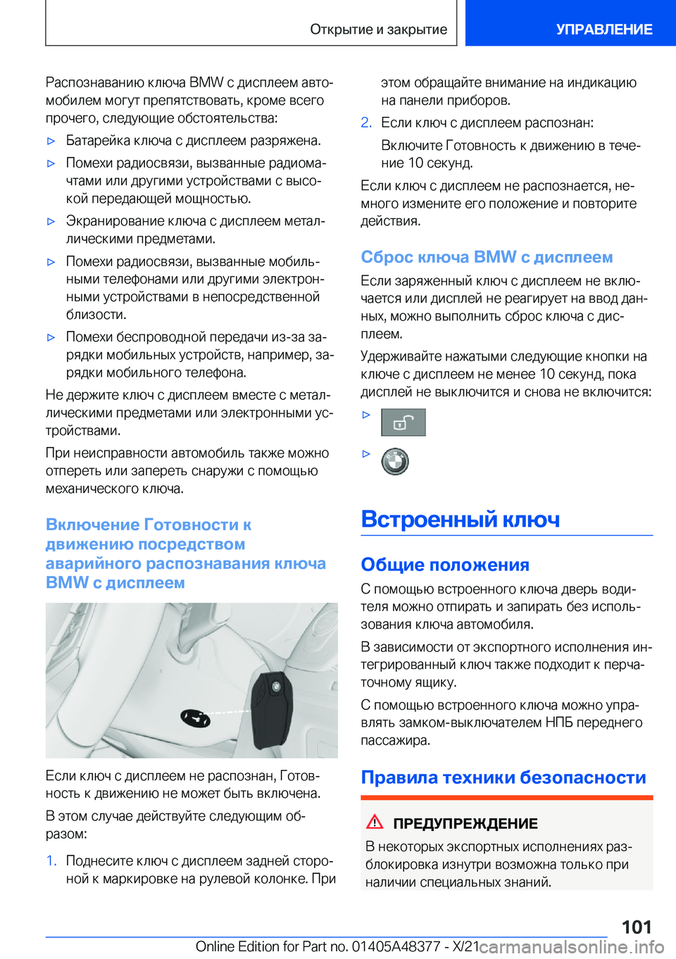 BMW X4 2022  Руково  