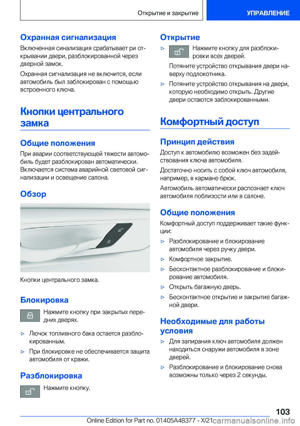 BMW X4 2022  Руково 