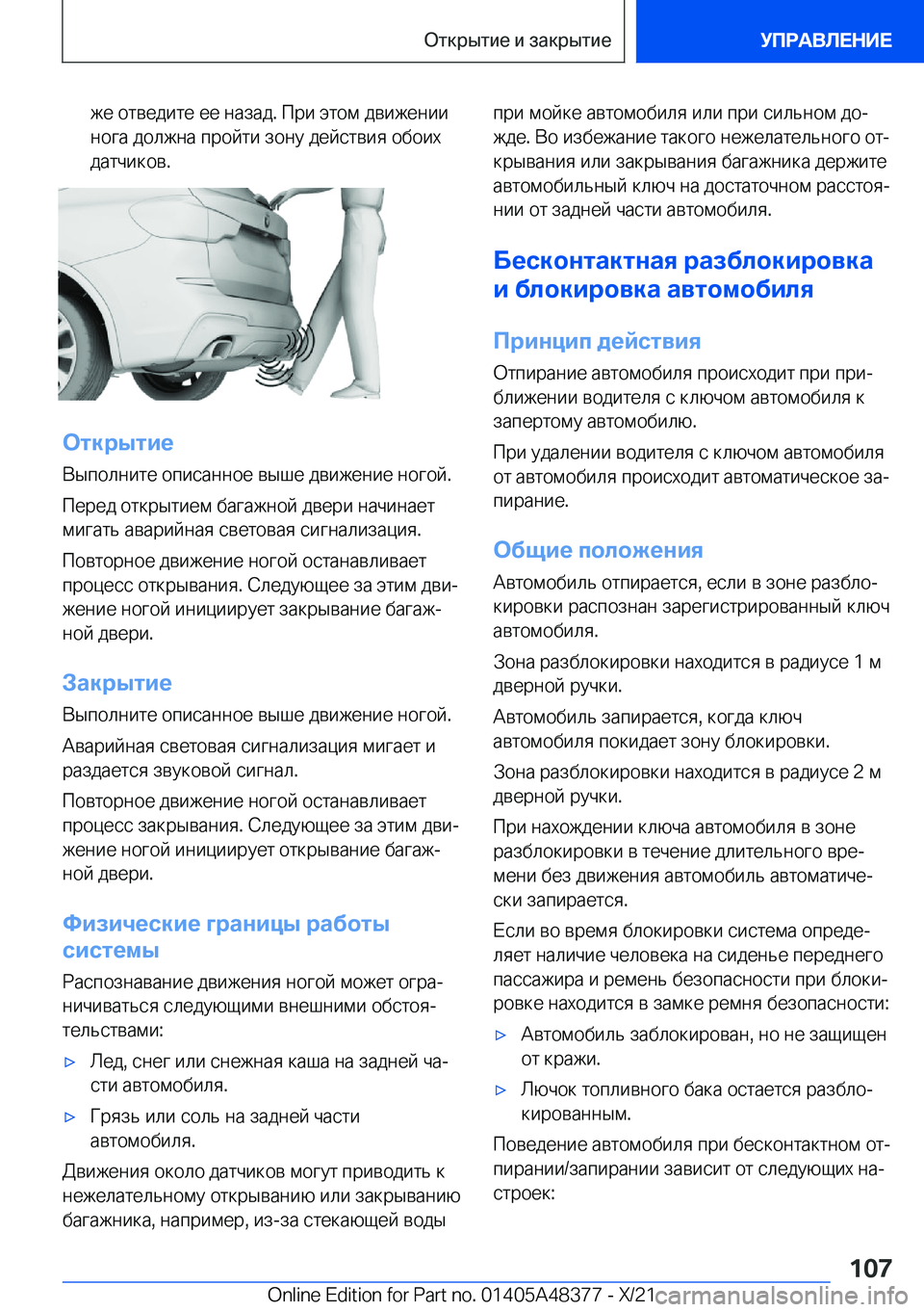 BMW X4 2022  Руково  
