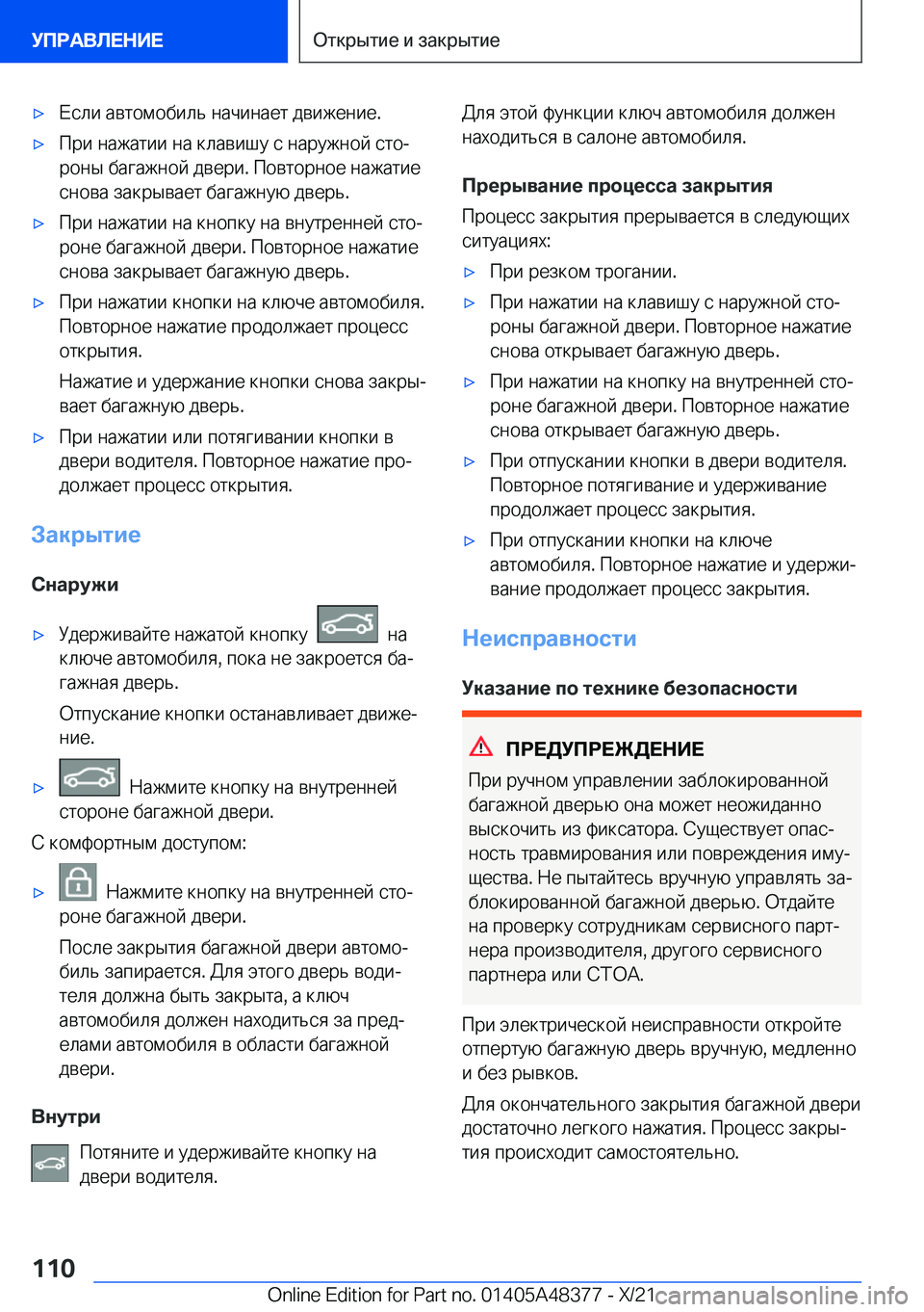 BMW X4 2022  Руково x 