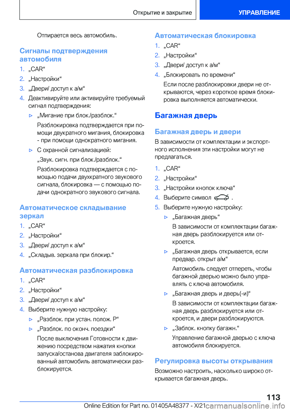 BMW X4 2022  Руково  