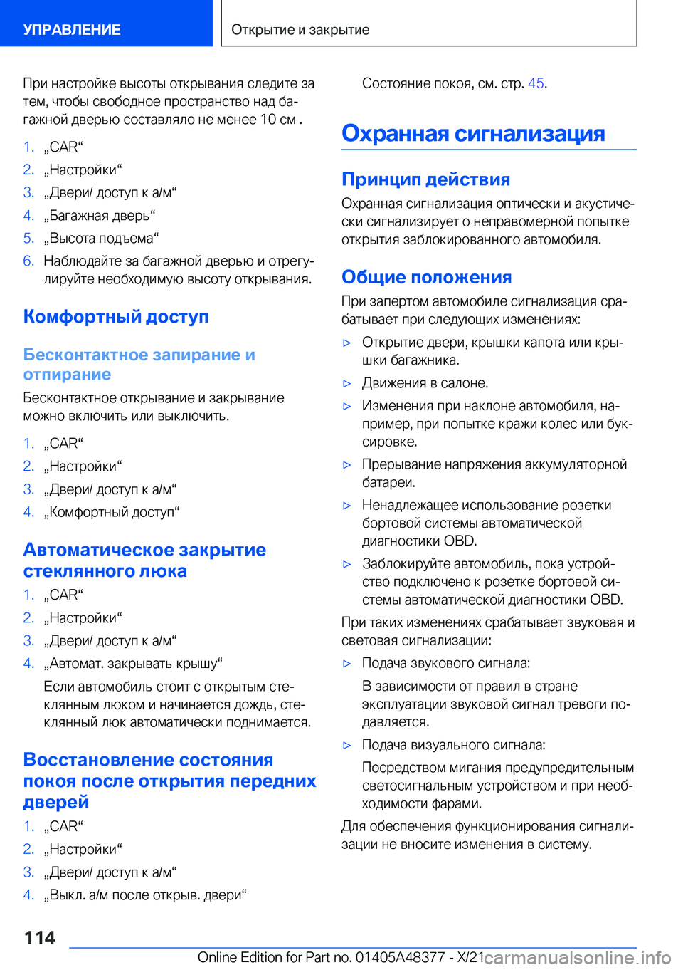 BMW X4 2022  Руково  