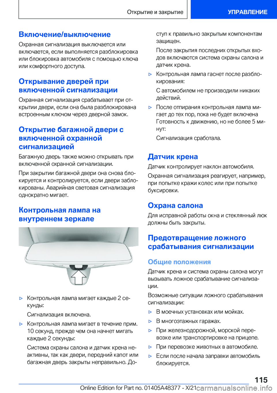 BMW X4 2022  Руково 
