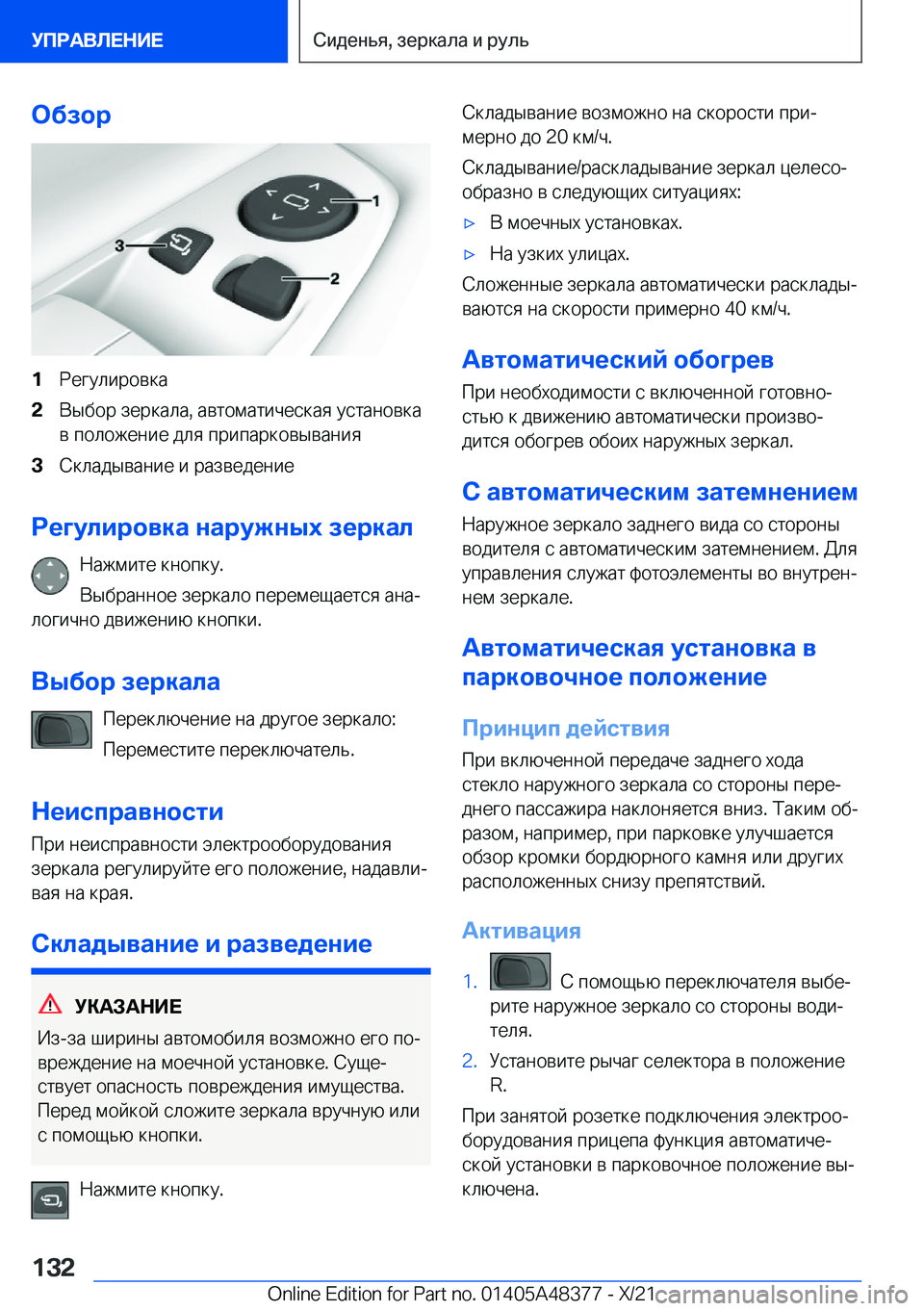 BMW X4 2022  Руково 