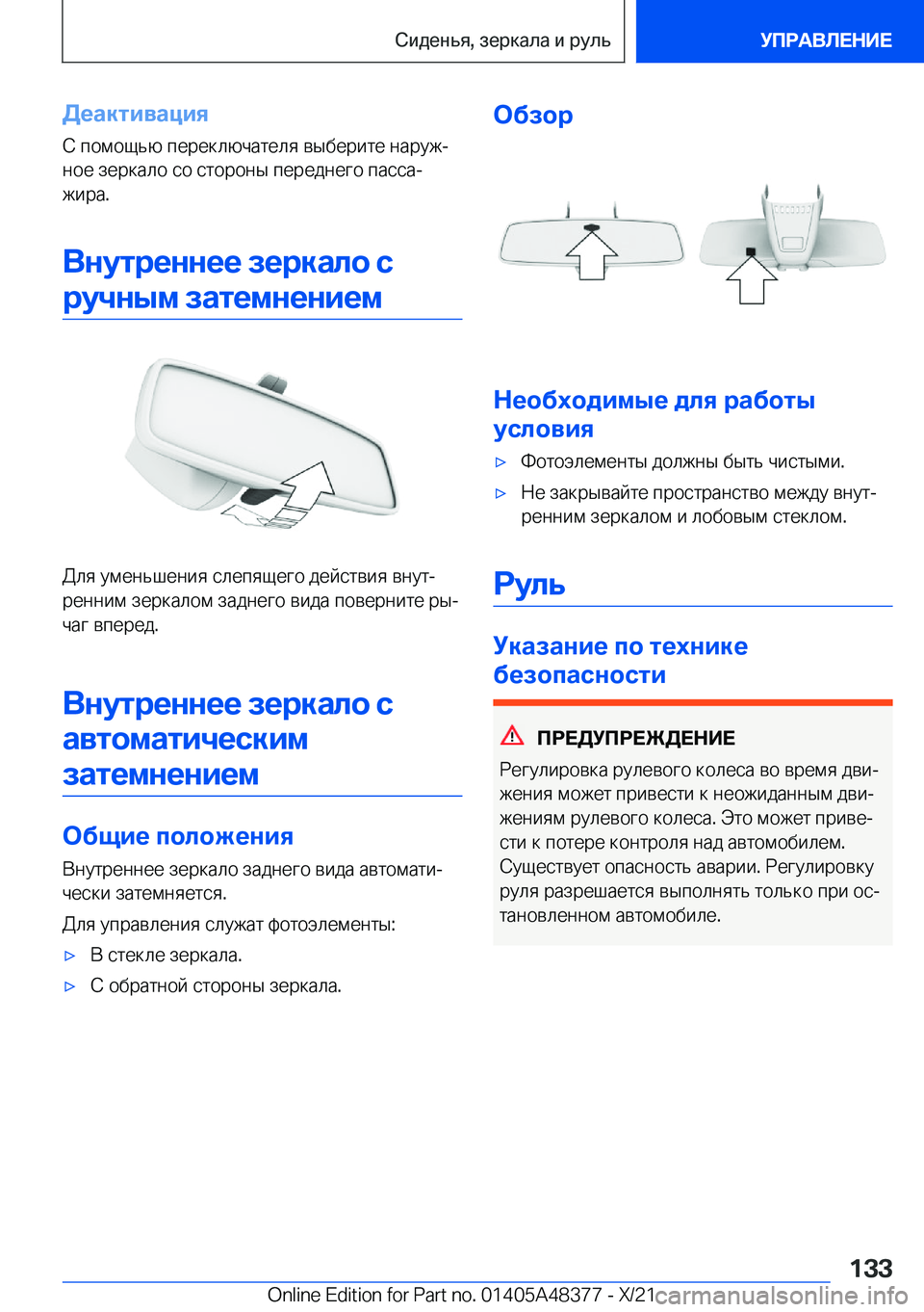 BMW X4 2022  Руково 