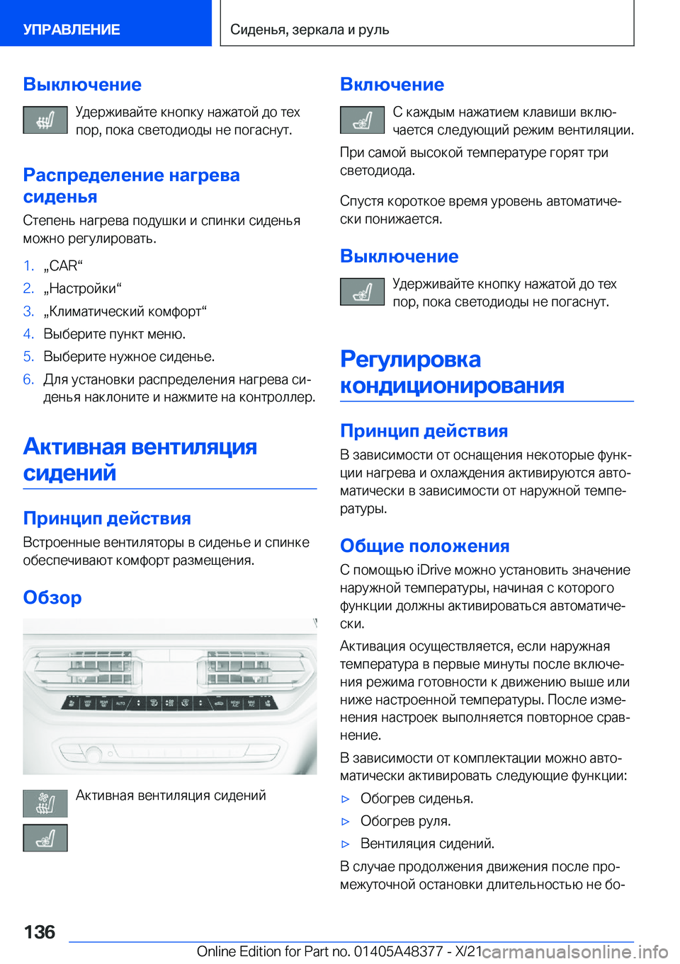 BMW X4 2022  Руково 