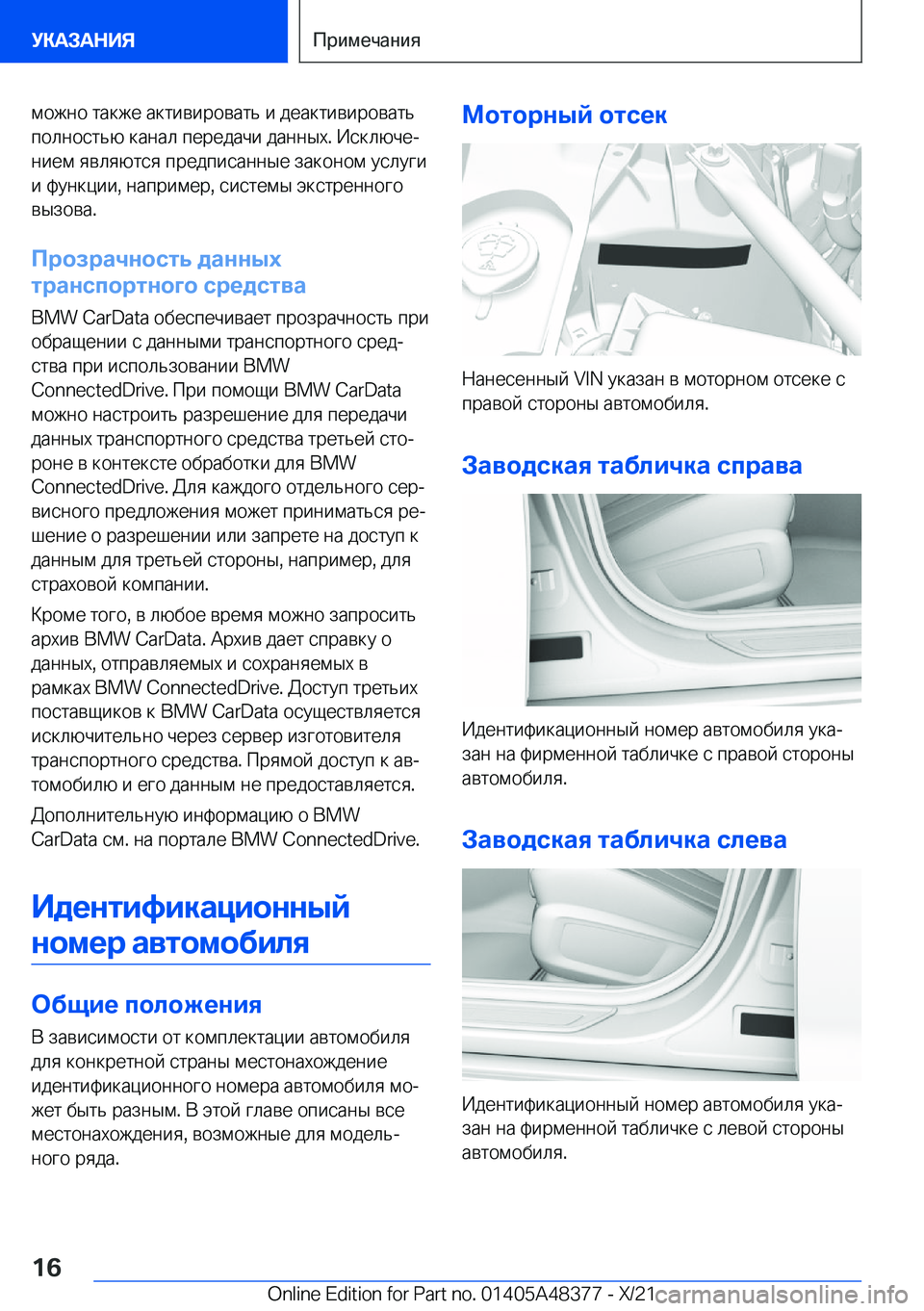 BMW X4 2022  Руково  