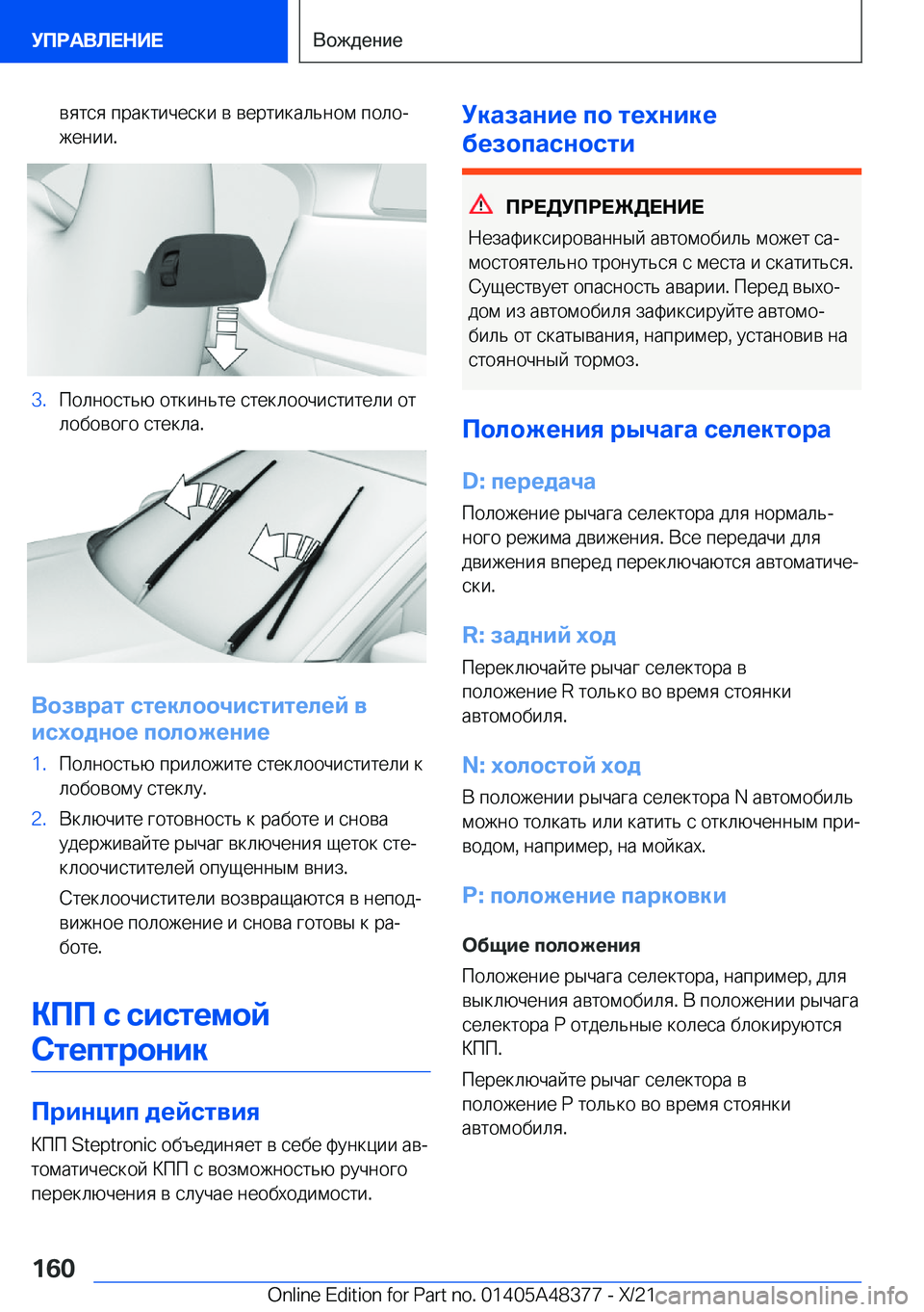 BMW X4 2022  Руково  