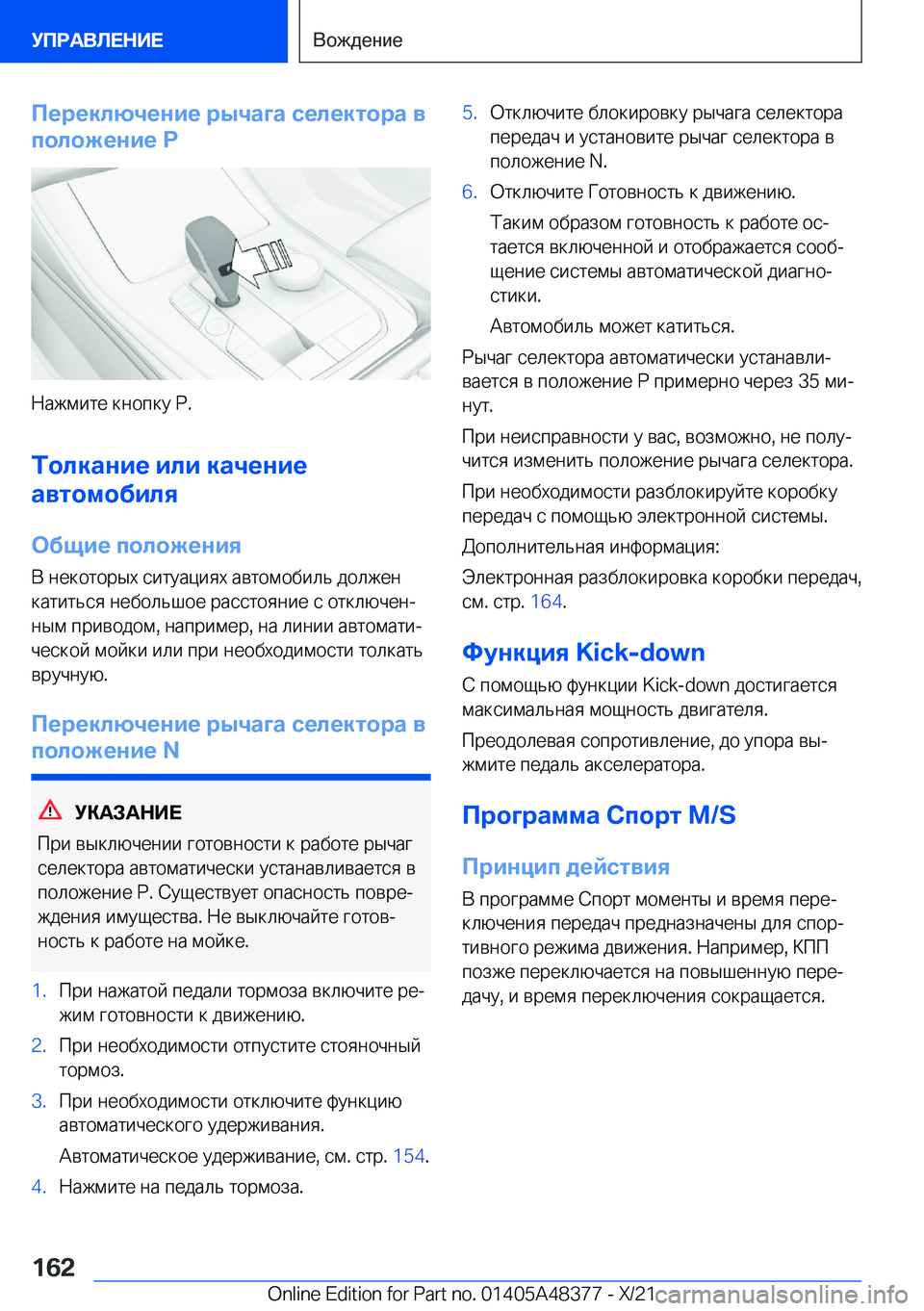 BMW X4 2022  Руково 