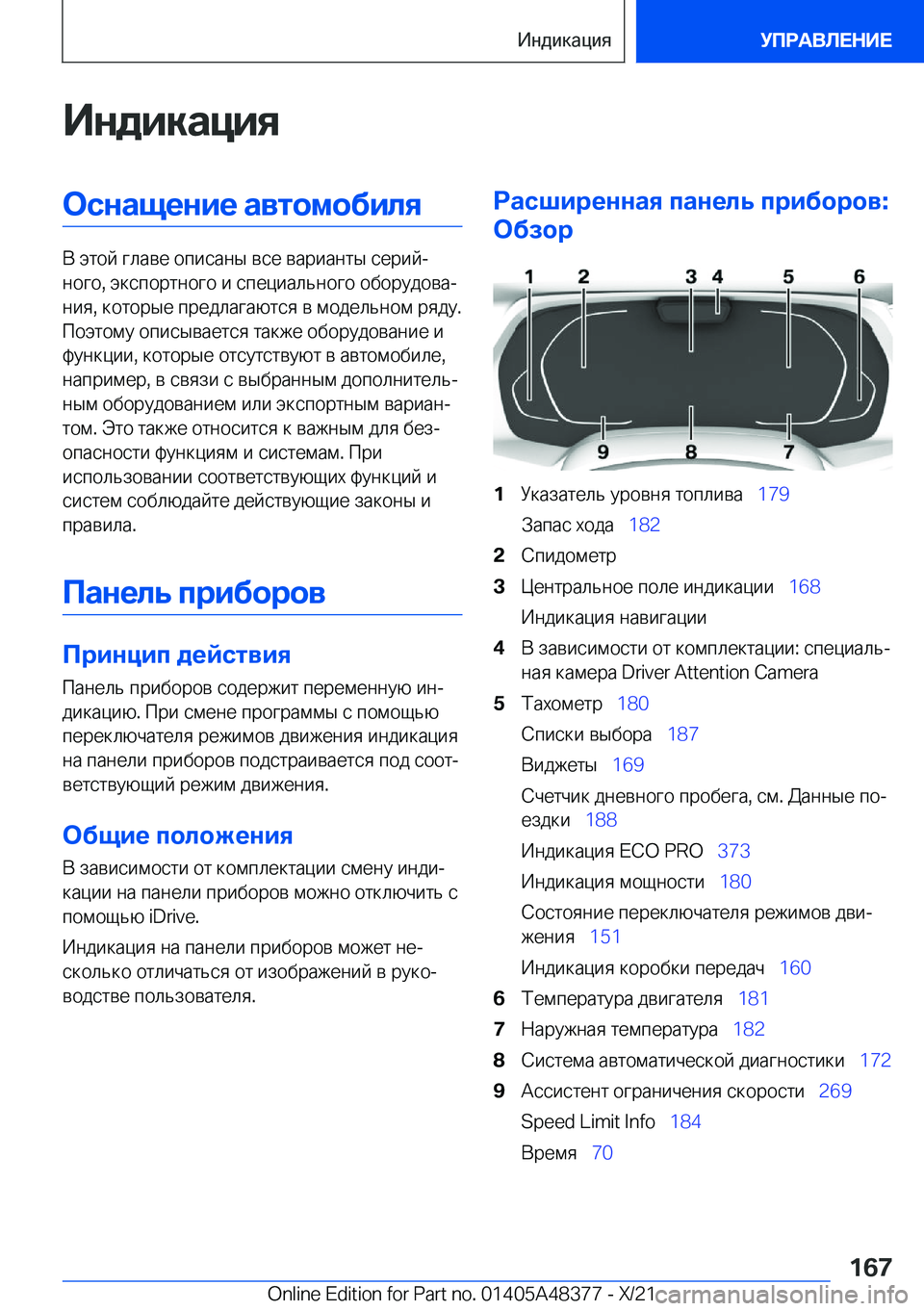 BMW X4 2022  Руково 