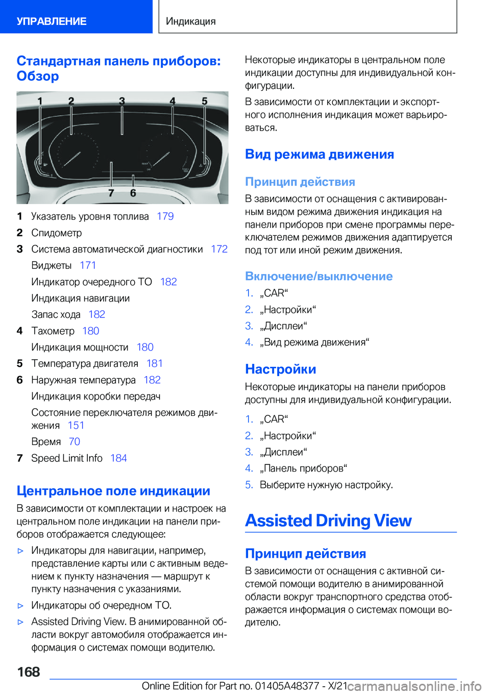 BMW X4 2022  Руково 