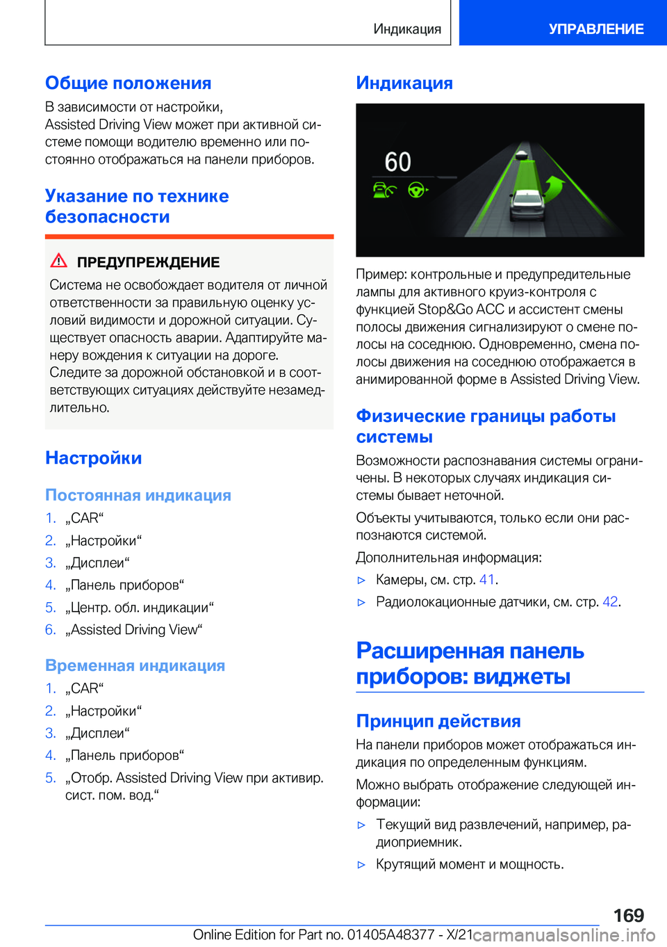 BMW X4 2022  Руково 