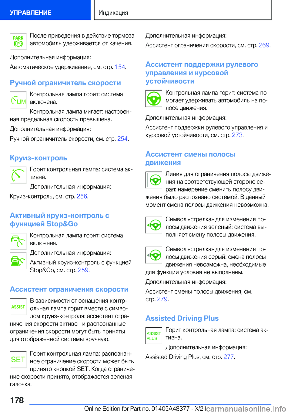 BMW X4 2022  Руково  