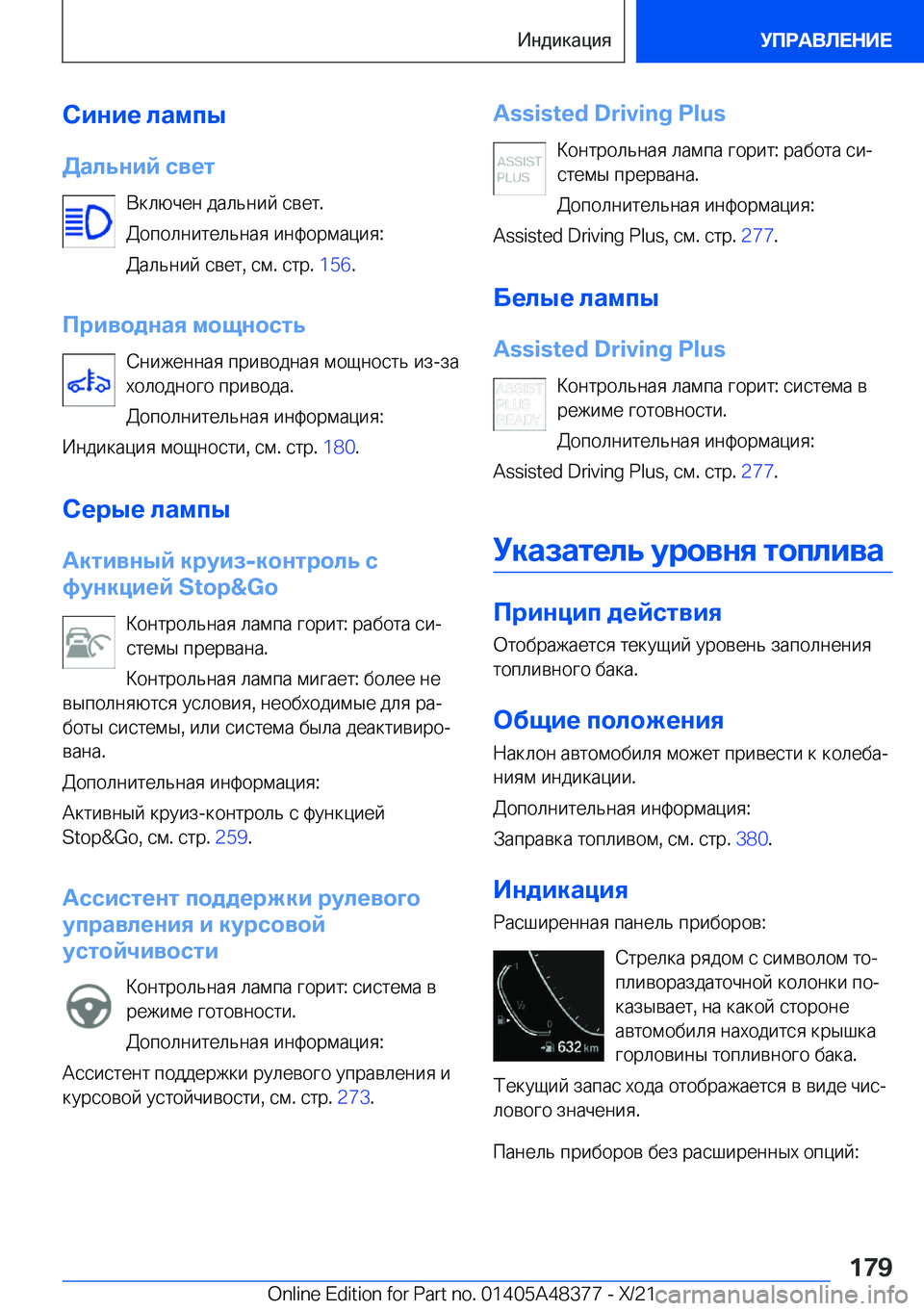 BMW X4 2022  Руково 