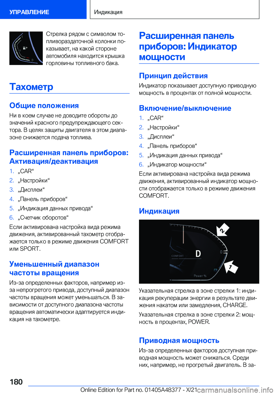 BMW X4 2022  Руково  